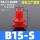 B15-S进口硅胶红色