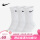 【白色三双装长筒袜】SX7664-100