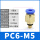 浅灰色PC6M5蓝帽10个装