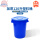 120升蓝色塑料桶无盖