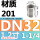 201材质DN32 1.2寸