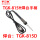 TGK-815D焊台手柄
