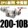 卡簧型ZFC200-10B