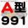 A-991Li