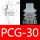 PCG-30白色硅胶