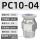 PC10-04 白色