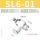 精品白SL6-01(10个)