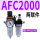 经济型AFC20004