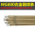 MG600焊丝备注直径(0.5kg)