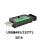定制S819(USB转485/232/TTL适配