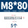 M8*80(5个)沉头