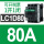 LC1D80 80A