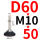 粉红色 D60-M10*50