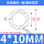 4*10mm 整卷120米 10公斤