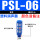 蓝色塑料消声器PSL-6分