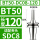 BT50-DC08-120夹持范围3-10
