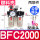 BFC2000(塑料壳)配公母接头