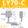 LY70-C