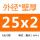 252内外光亮