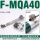 F-MQA40铝合金缸体用
