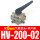 HV20002 配6mm接头+消声器