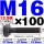 12.9级T型螺丝M16*100 35CrMo材质