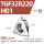 TGF32R220-H01(铝用1片)
