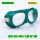 绿色款-海绵眼镜