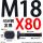 M18X80【45#钢T型】