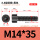 M14*35全(40支)