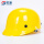 升级款-黄色帽（重量约260克） 具备欧盟CE认证