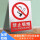 禁止吸烟【铝板】