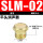 平头铜消声器SLM-2分