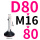 荧光黄 万向D80*M16*80