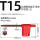 T15（红旗）