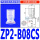 ZP2-B08CS 白色进口硅胶