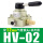 手转阀HV-02配12mm接头+消声器