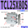 亚TCL25X80S
