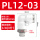 PL12-03 白色精品