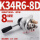 K34R6-8D(8mm接头消声器)