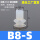 B8-S进口硅胶白色