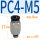 微型直通PC4-M5（50个）