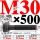 10.9级T型螺丝M30×500 40CR