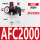AFC2000铜芯