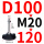 万向D100*M20*120