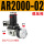 AR2000-02
