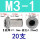 304不锈钢M3-1(20颗)