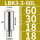 LBK3360L接口大小18有效长度6