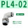 PL4-02白色（100个）