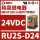 RU2S-NF-D24 24VDC 8脚 2NO2
